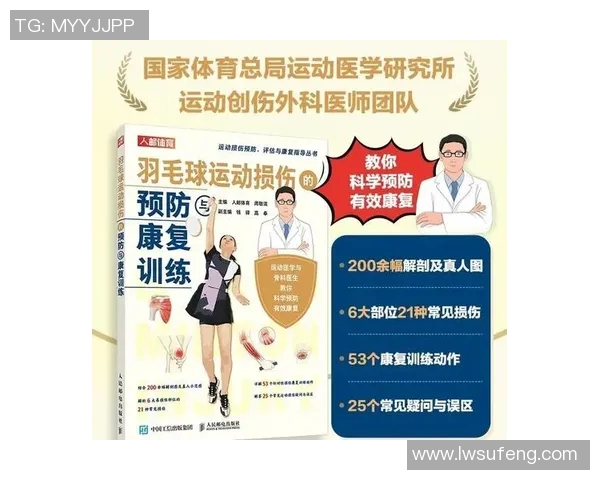 科学训练羽毛球技巧与比赛经验分享提升竞技水平的有效方法