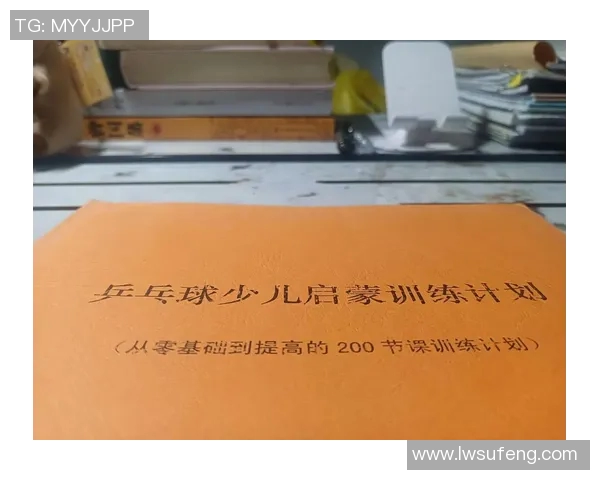 从零基础到乒乓球高手的全面提升指南与实用技巧分享